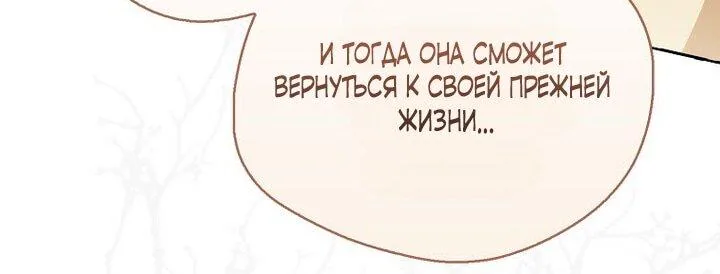 Маркиза Марон — Глава 26, страница 60