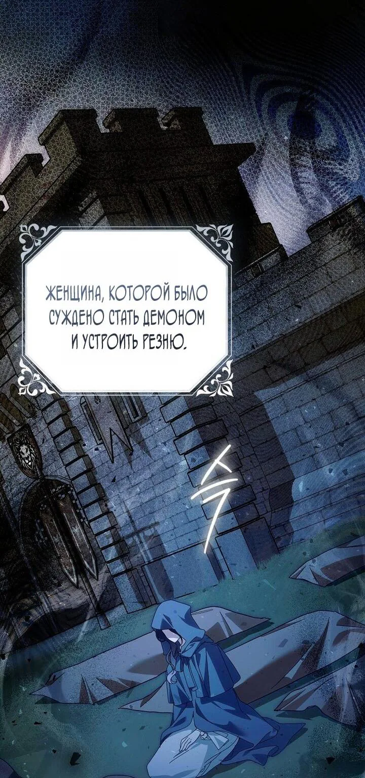Маркиза Марон — Глава 26, страница 66
