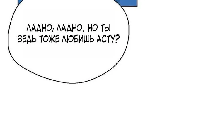 Маркиза Марон — Глава 26, страница 92