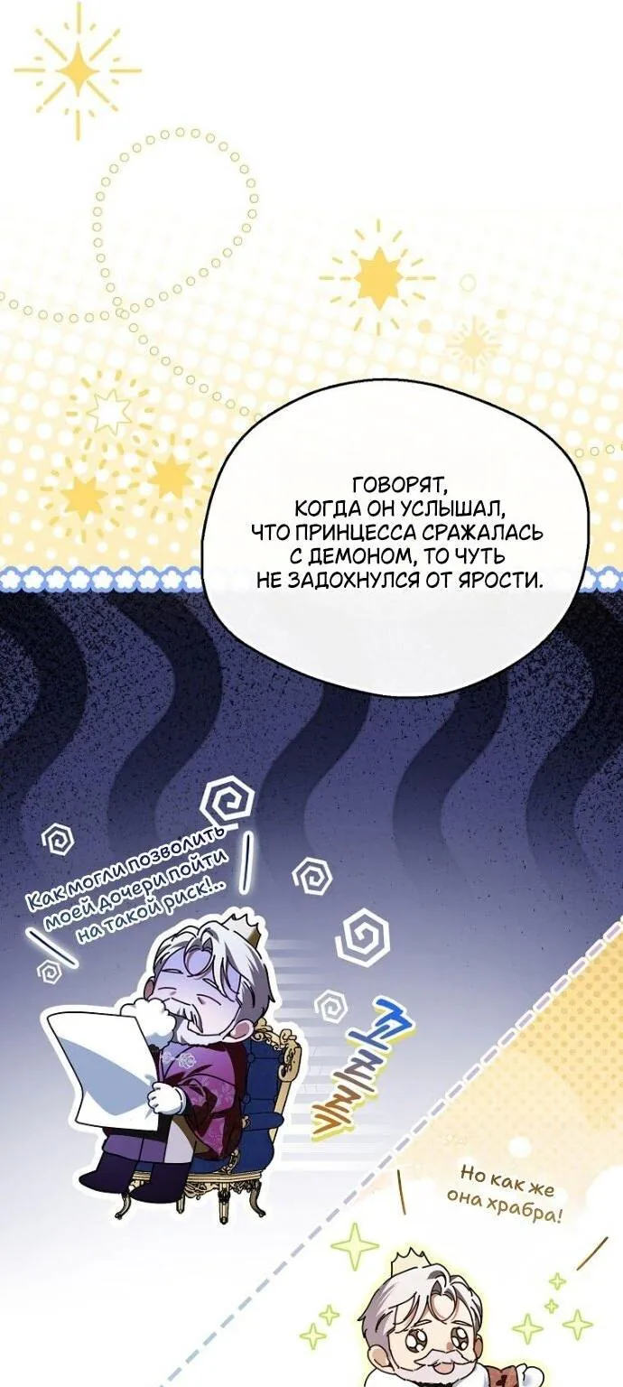 Маркиза Марон — Глава 27, страница 10