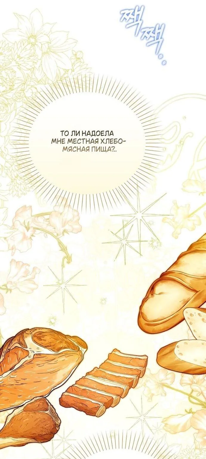 Маркиза Марон — Глава 27, страница 102
