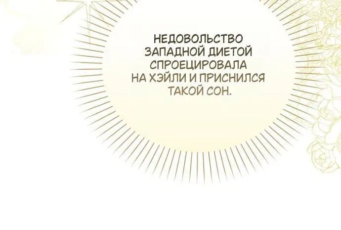 Маркиза Марон — Глава 27, страница 103