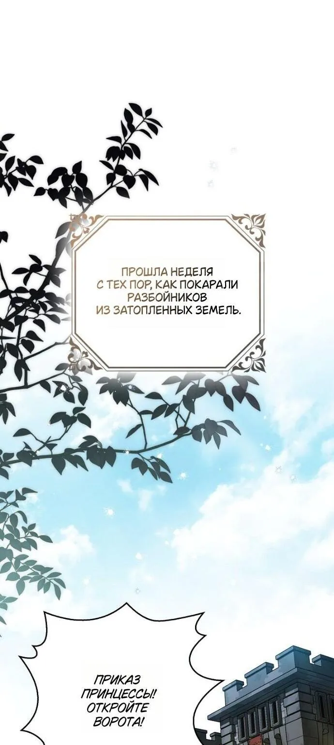 Маркиза Марон — Глава 27, страница 17