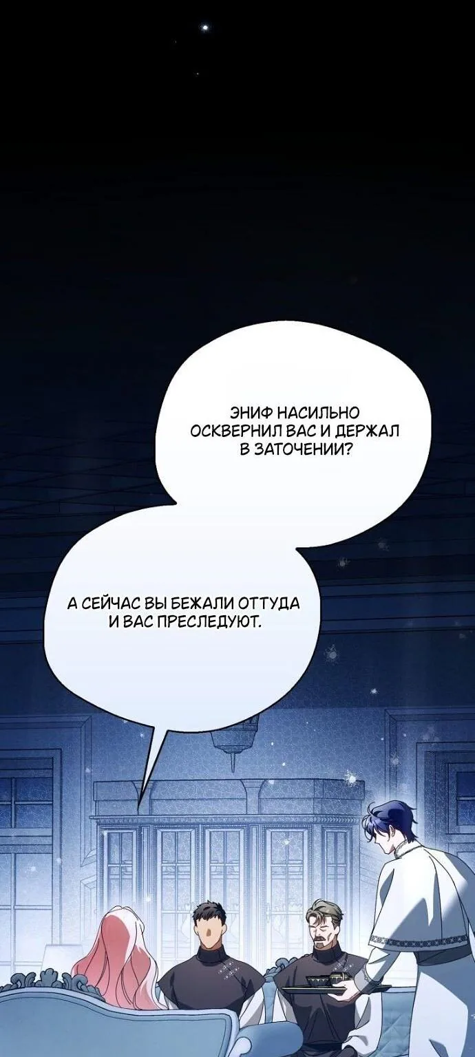 Маркиза Марон — Глава 27, страница 26