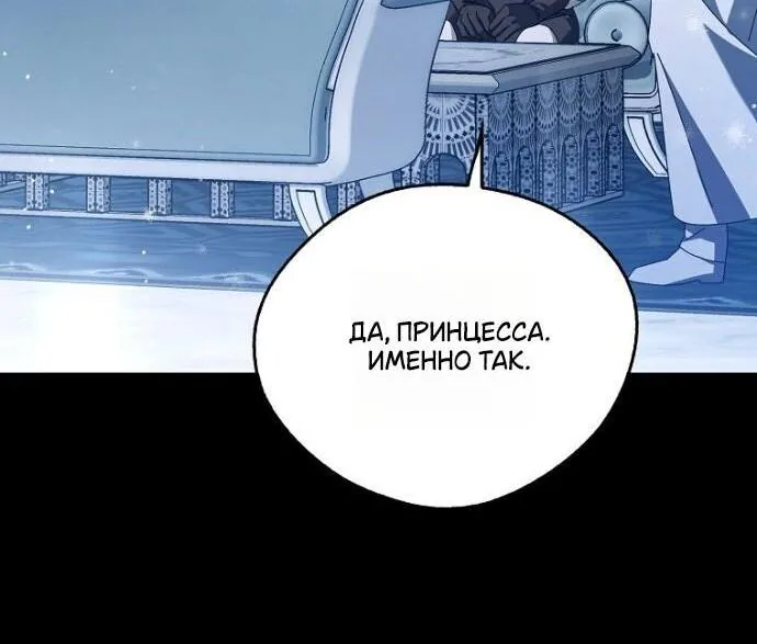 Маркиза Марон — Глава 27, страница 27