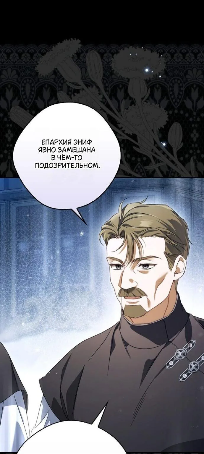 Маркиза Марон — Глава 27, страница 28