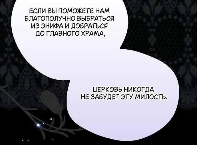 Маркиза Марон — Глава 27, страница 29