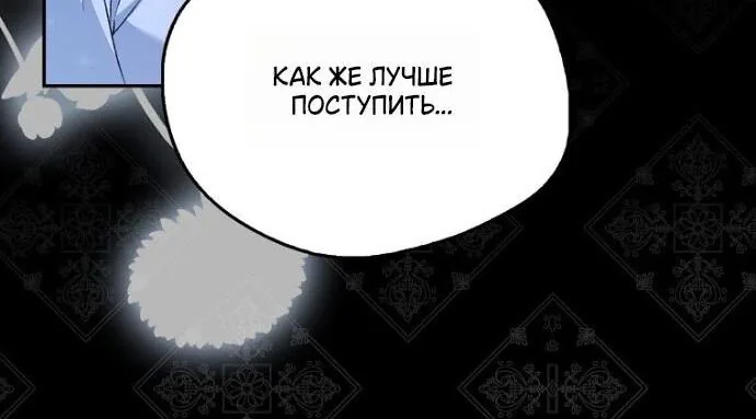 Маркиза Марон — Глава 27, страница 31