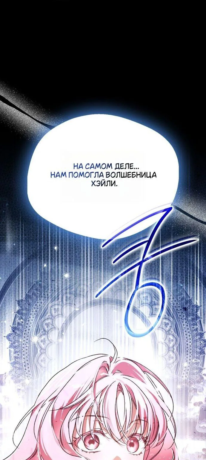 Маркиза Марон — Глава 27, страница 39