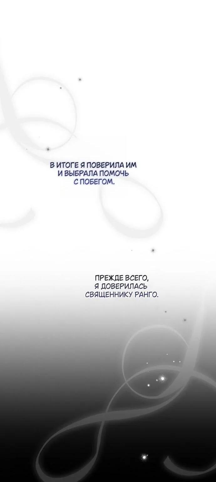 Маркиза Марон — Глава 27, страница 59