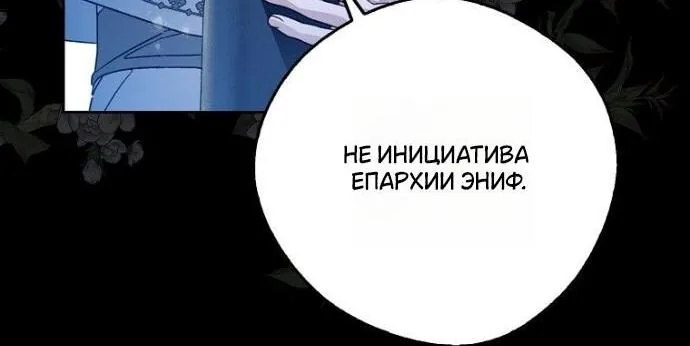 Маркиза Марон — Глава 27, страница 68