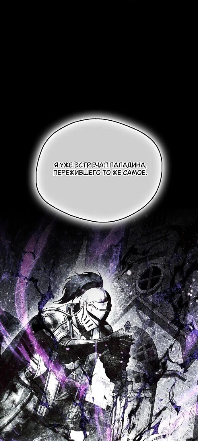 Маркиза Марон — Глава 27, страница 69