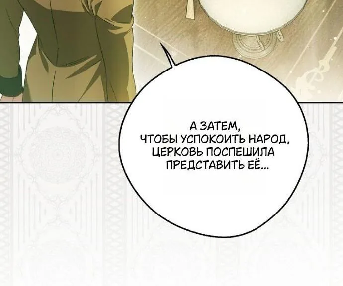 Маркиза Марон — Глава 27, страница 7