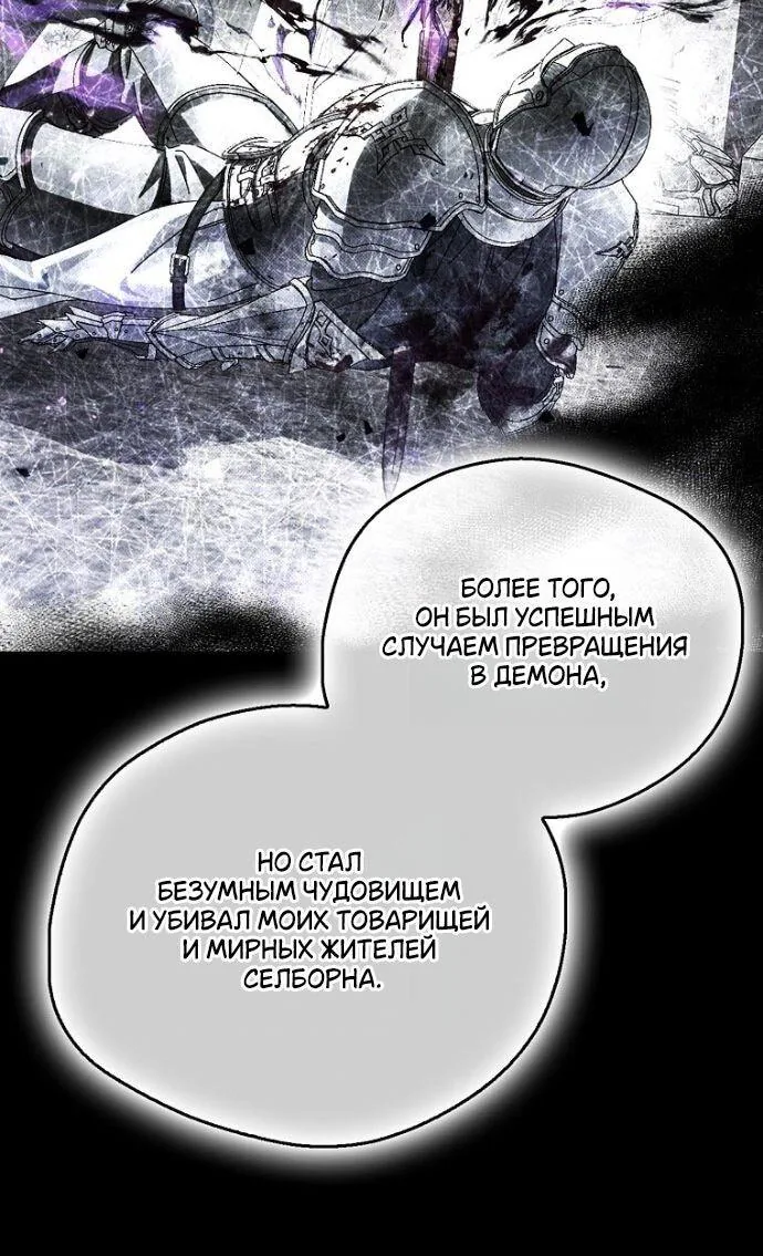 Маркиза Марон — Глава 27, страница 70