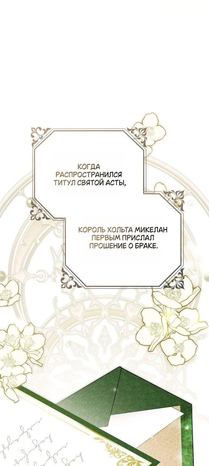 Маркиза Марон — Глава 27, страница 83