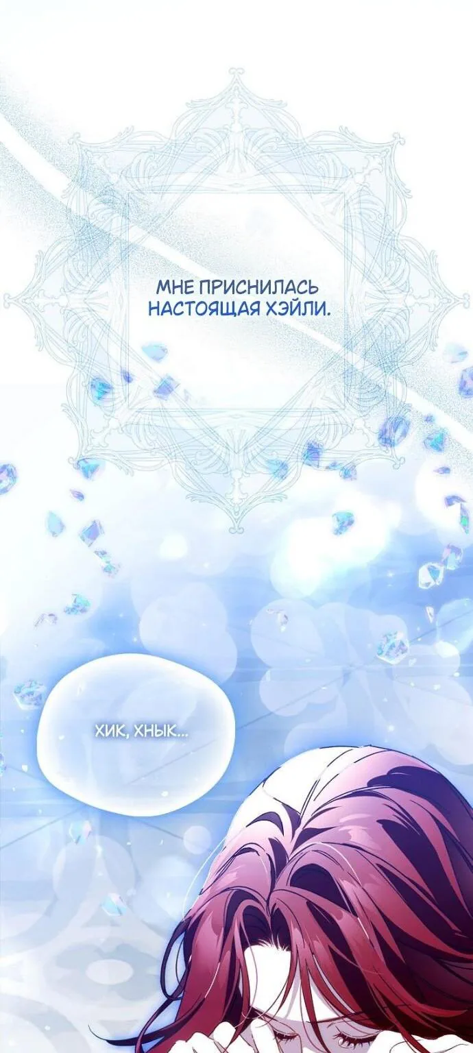 Маркиза Марон — Глава 27, страница 92