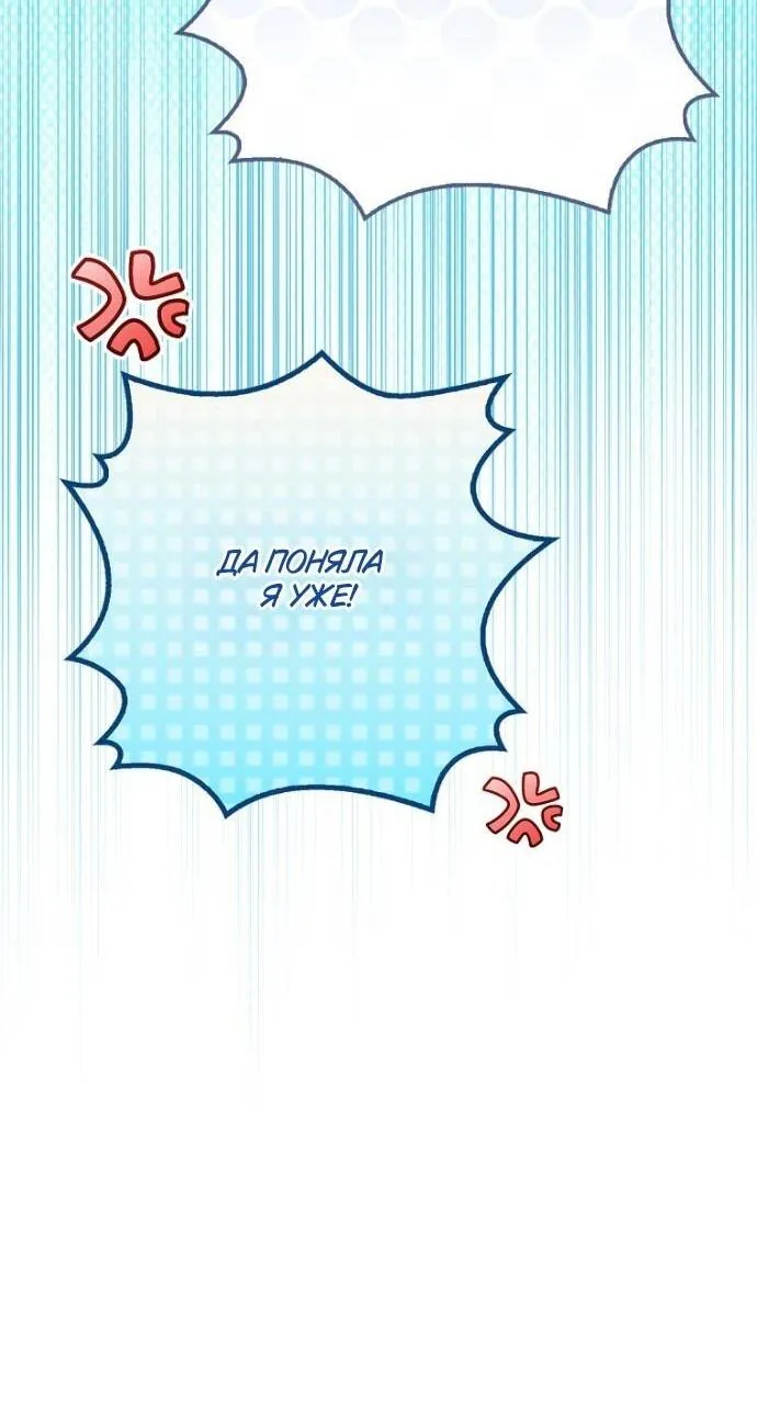 Маркиза Марон — Глава 27, страница 99
