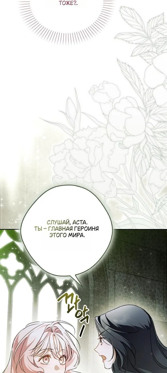 Маркиза Марон — Глава 28, страница 110
