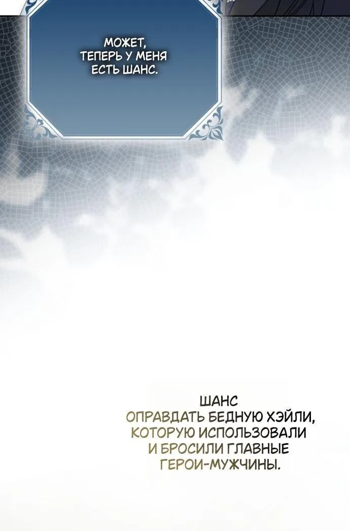 Маркиза Марон — Глава 28, страница 124