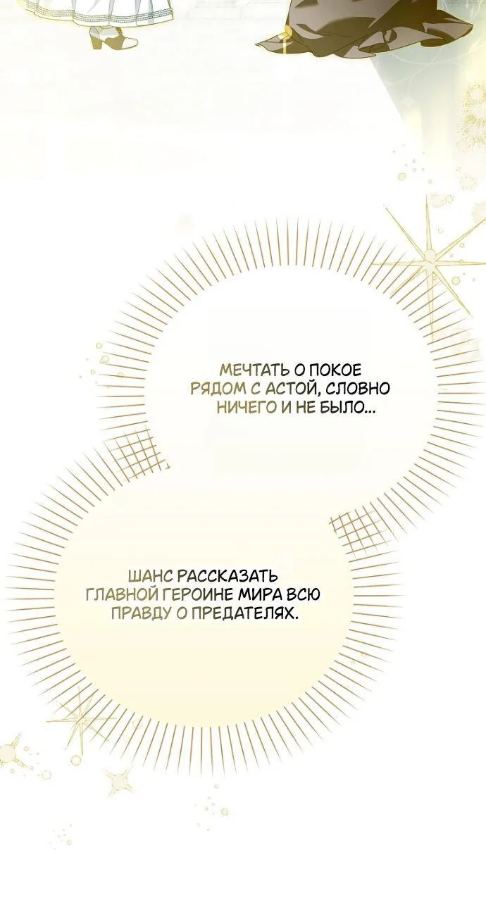 Маркиза Марон — Глава 28, страница 126