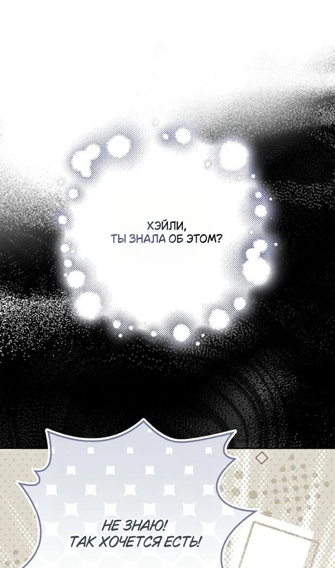 Маркиза Марон — Глава 28, страница 127