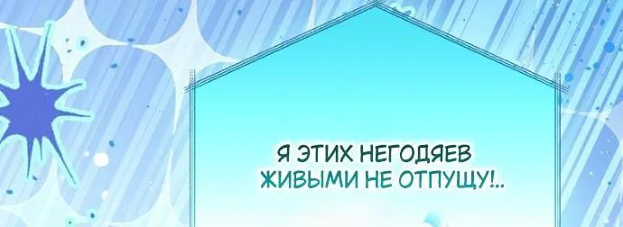 Маркиза Марон — Глава 28, страница 16