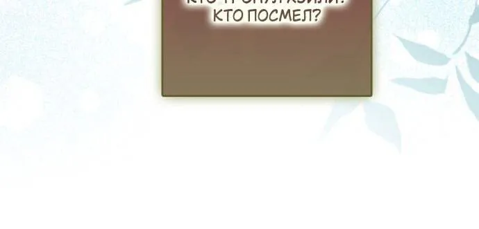 Маркиза Марон — Глава 28, страница 22