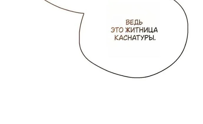 Маркиза Марон — Глава 28, страница 40