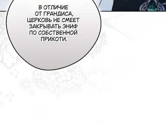 Маркиза Марон — Глава 28, страница 42