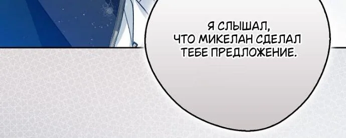 Маркиза Марон — Глава 28, страница 46