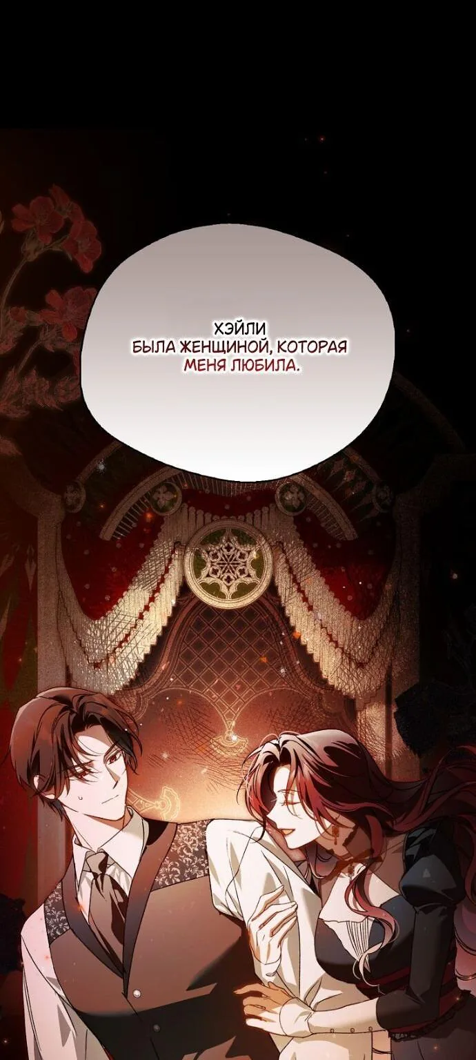 Маркиза Марон — Глава 28, страница 59
