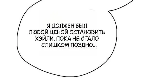 Маркиза Марон — Глава 28, страница 62