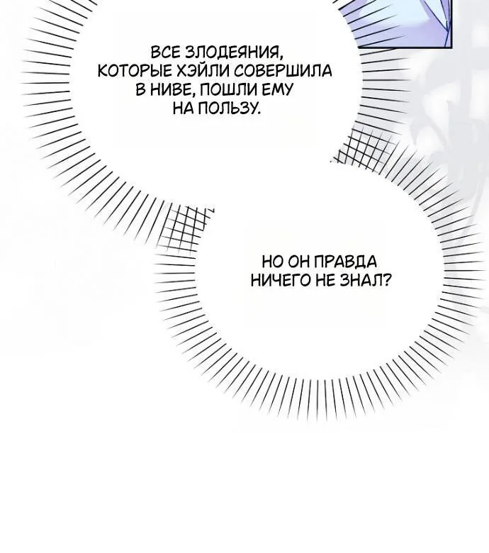 Маркиза Марон — Глава 28, страница 64