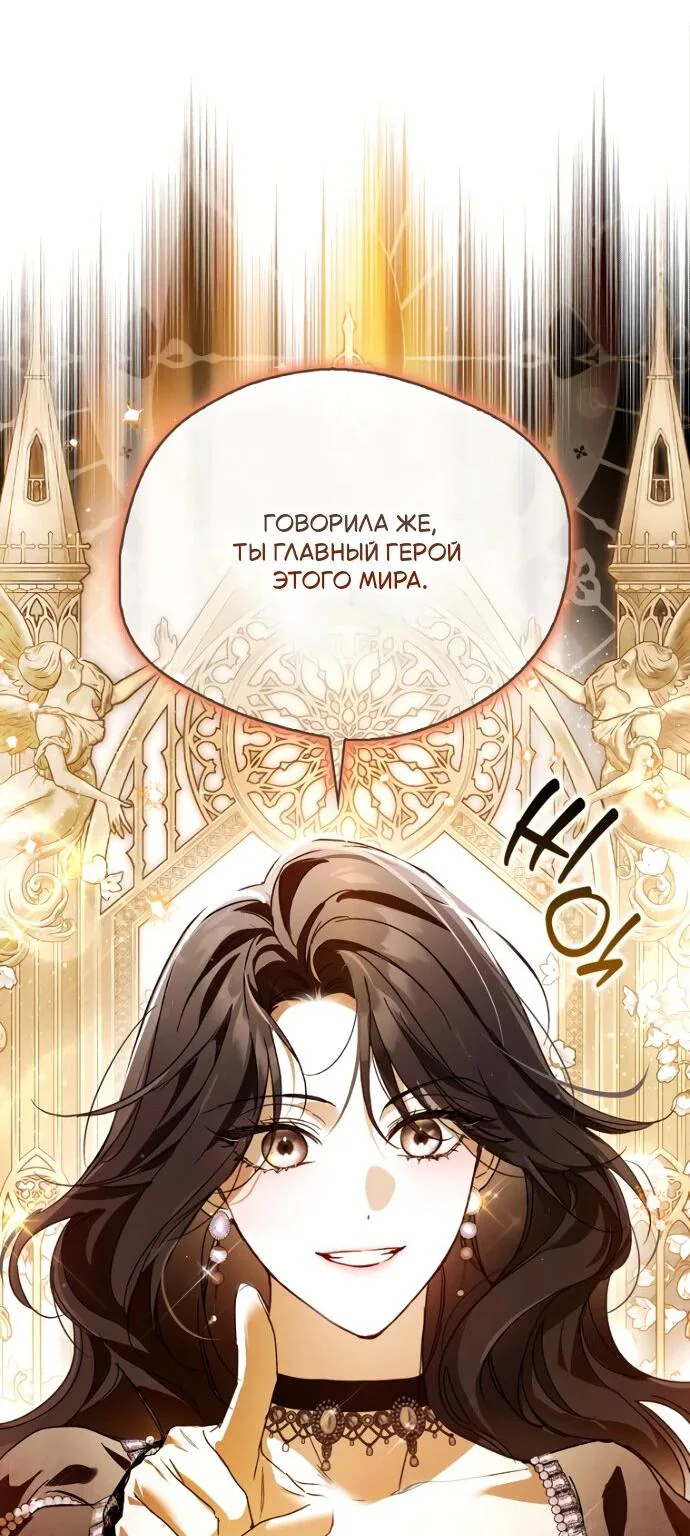 Маркиза Марон — Глава 29, страница 123