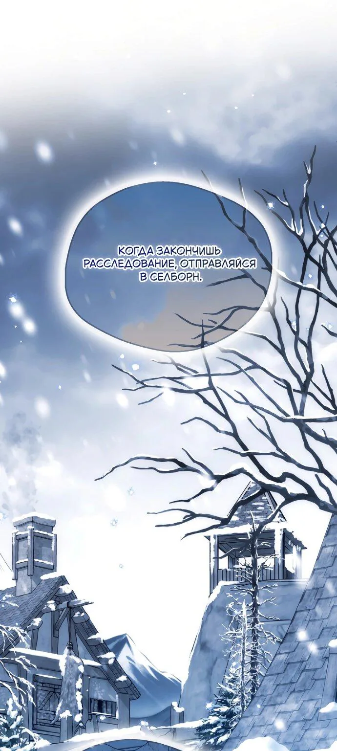 Маркиза Марон — Глава 29, страница 127
