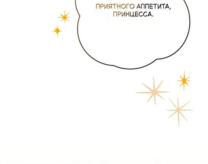 Маркиза Марон — Глава 29, страница 27