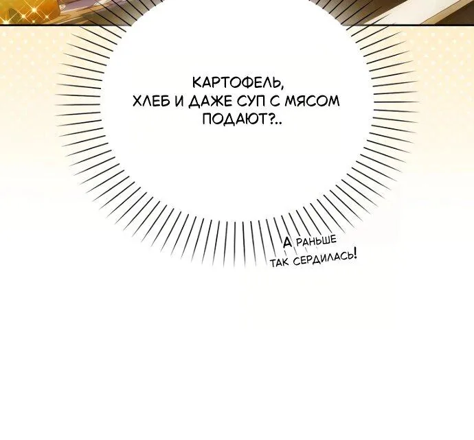 Маркиза Марон — Глава 29, страница 29