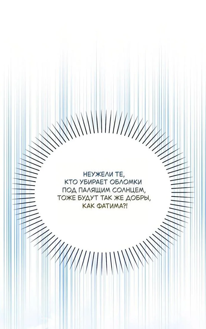 Маркиза Марон — Глава 29, страница 32