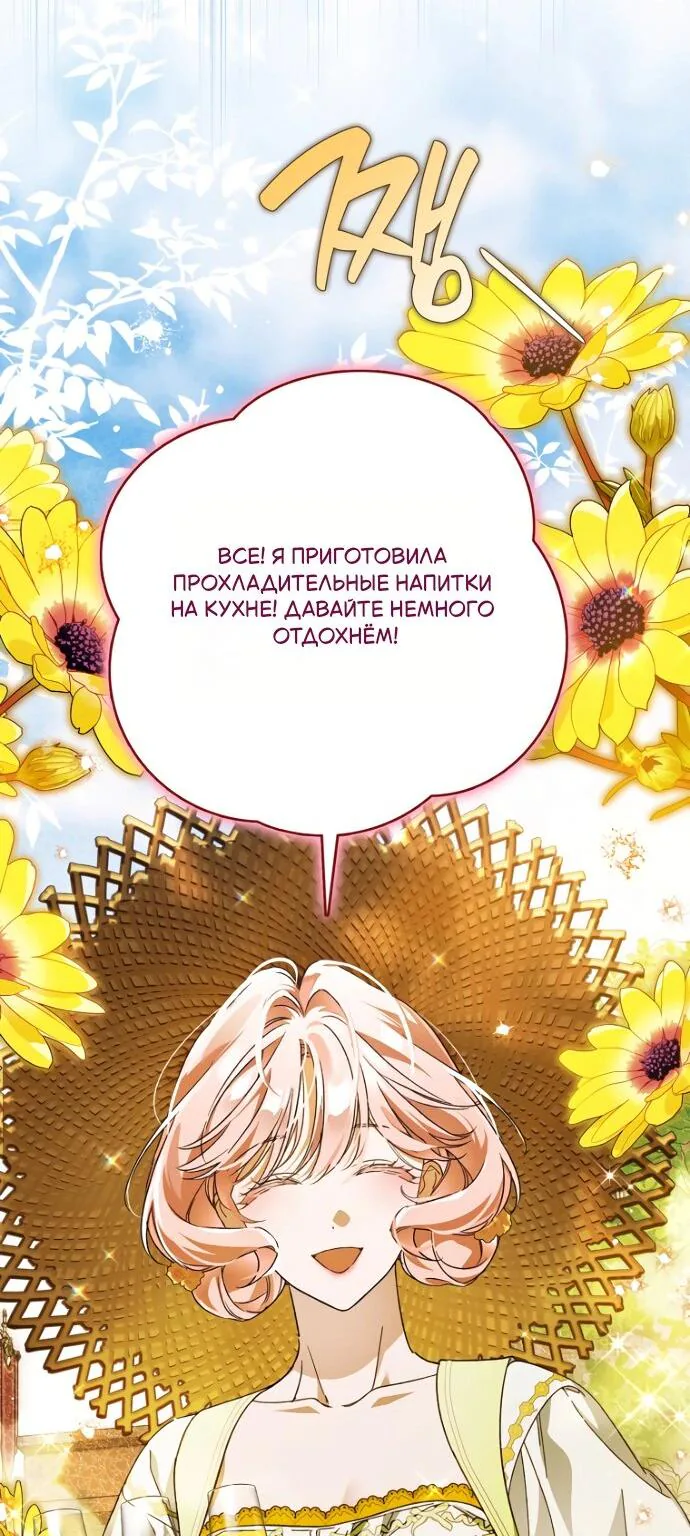 Маркиза Марон — Глава 29, страница 33