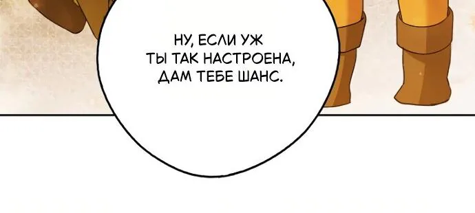 Маркиза Марон — Глава 29, страница 41