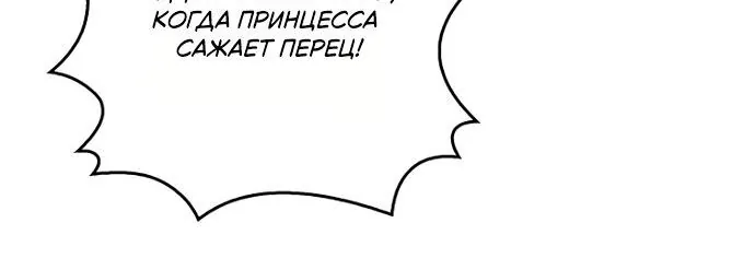 Маркиза Марон — Глава 29, страница 62