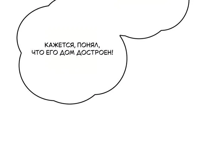 Маркиза Марон — Глава 29, страница 74