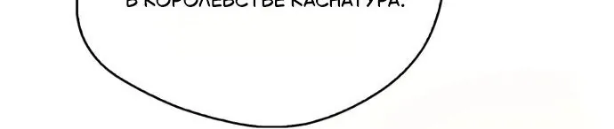 Маркиза Марон — Глава 29, страница 79
