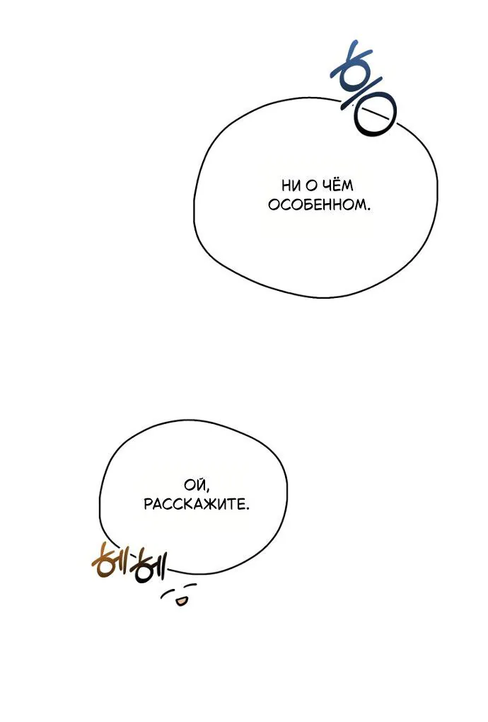 Маркиза Марон — Глава 29, страница 83