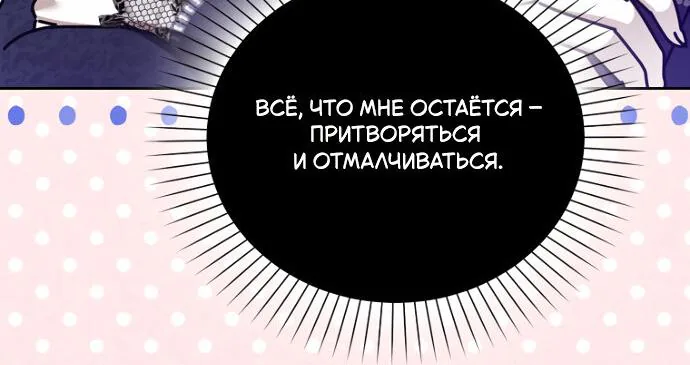 Маркиза Марон — Глава 29, страница 9