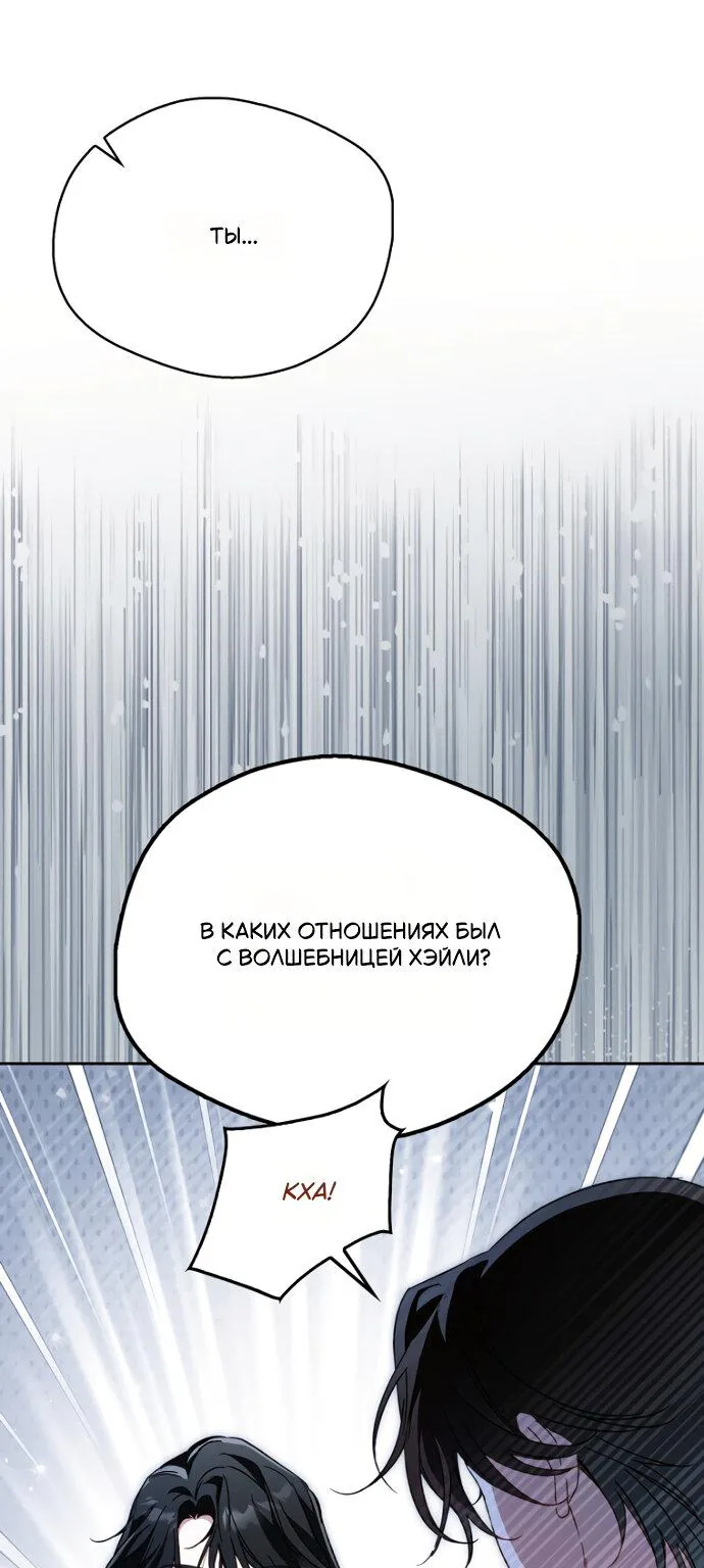 Маркиза Марон — Глава 30, страница 103