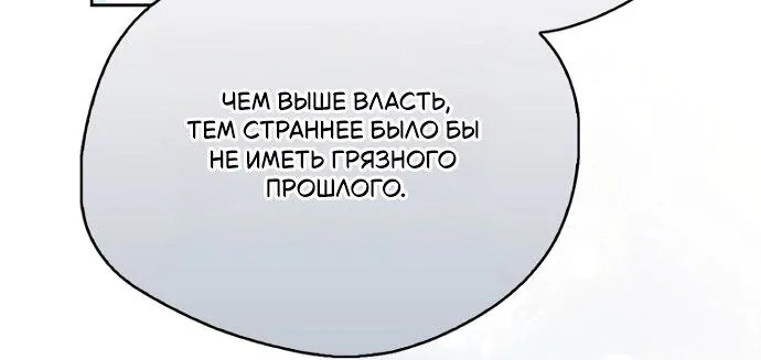 Маркиза Марон — Глава 30, страница 120