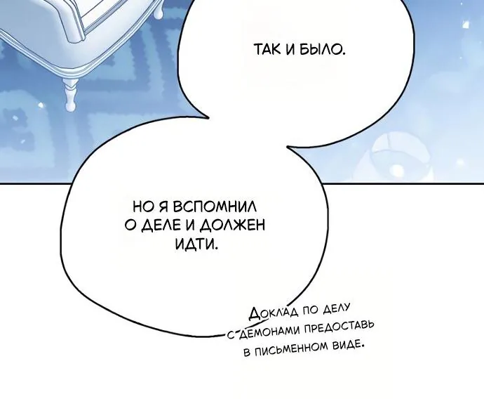 Маркиза Марон — Глава 30, страница 127