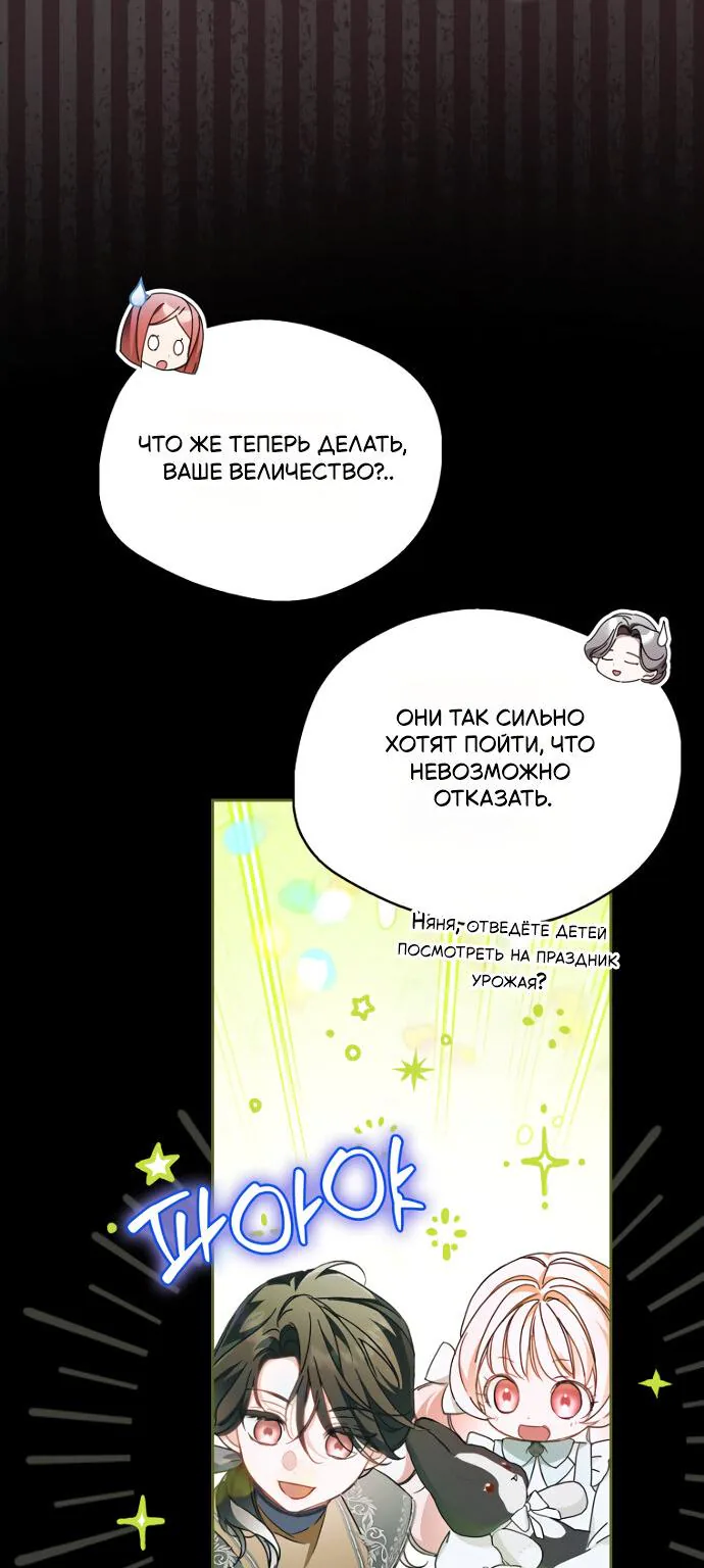 Маркиза Марон — Глава 30, страница 14