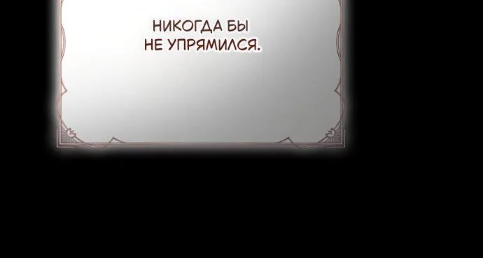 Маркиза Марон — Глава 30, страница 17